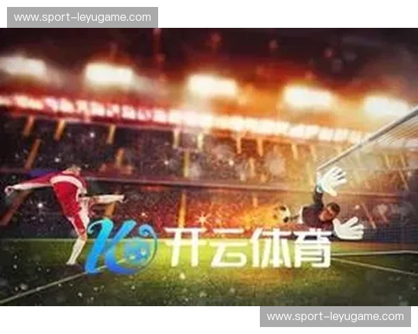 开云体育今日焦点战