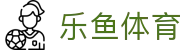 乐鱼(leyu)体育app官方网站-LEYUSPORTS